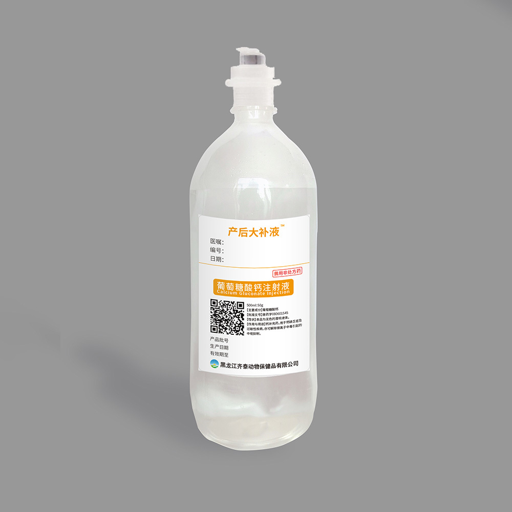 產(chǎn)后大補(bǔ)液500ml