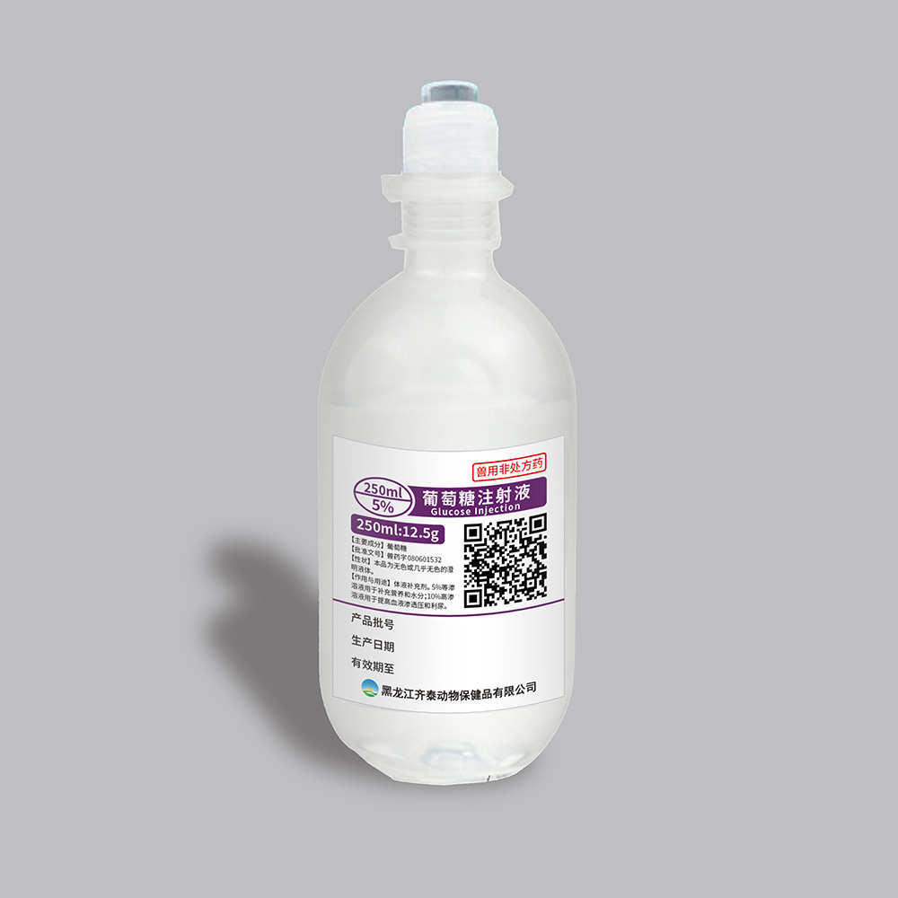 5%葡萄糖注射液250ml