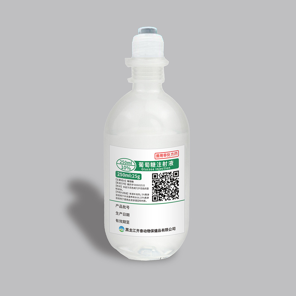 10%葡萄糖注射液250ml