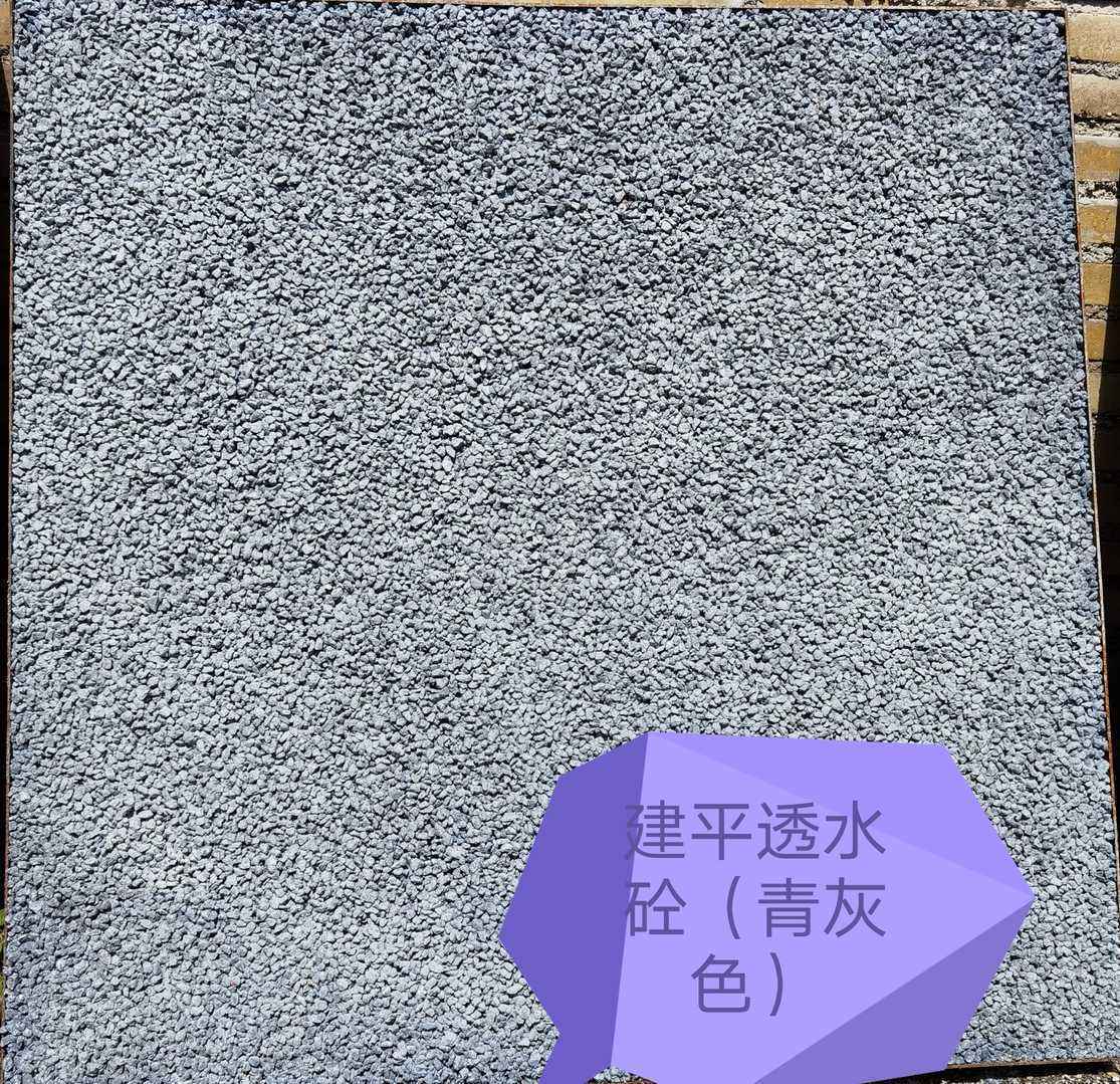 透水砖/透水混凝土