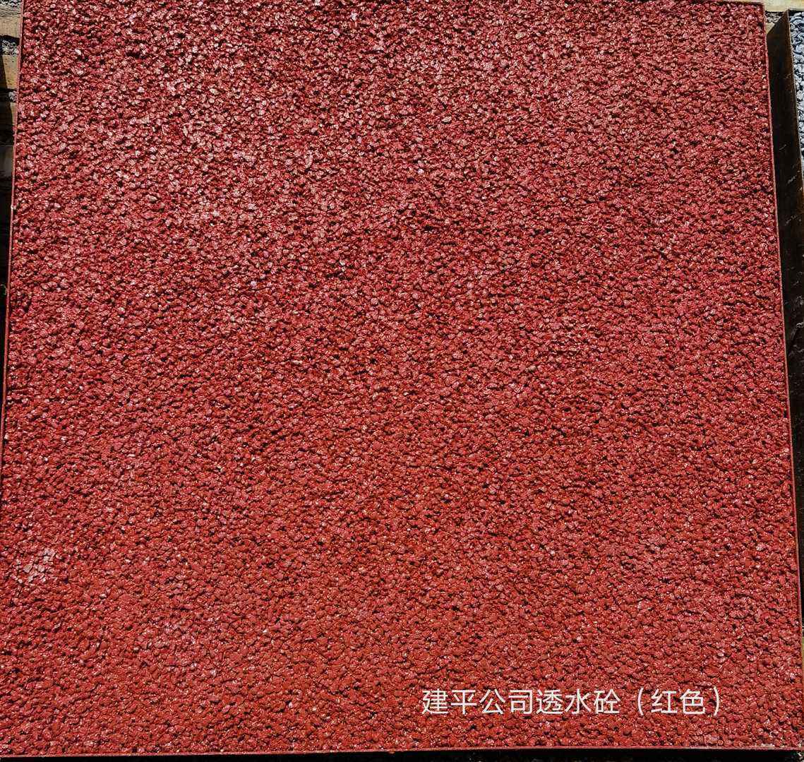 透水砖/透水混凝土