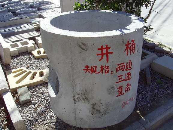 预制检查井室