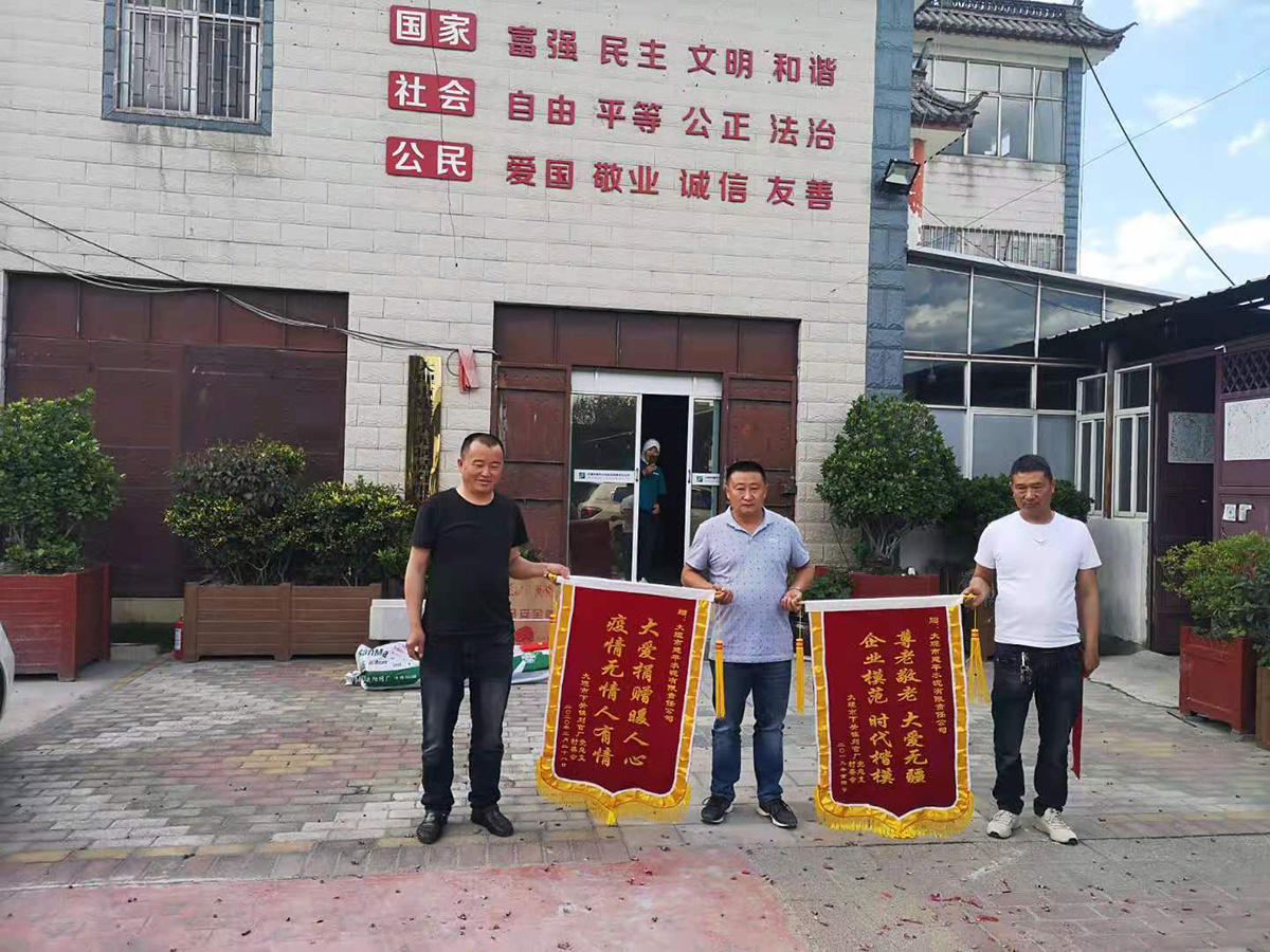 捐资助学