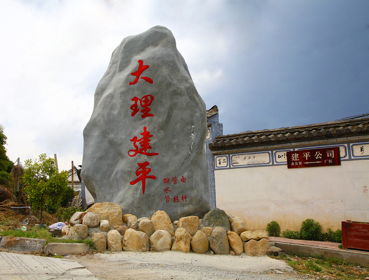 厂区容貌