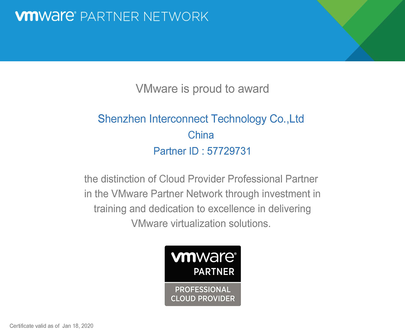 VMware Professional Cloud Provider證書(shū)