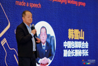 第五届中国酒类包装创新发展论坛成功召开
