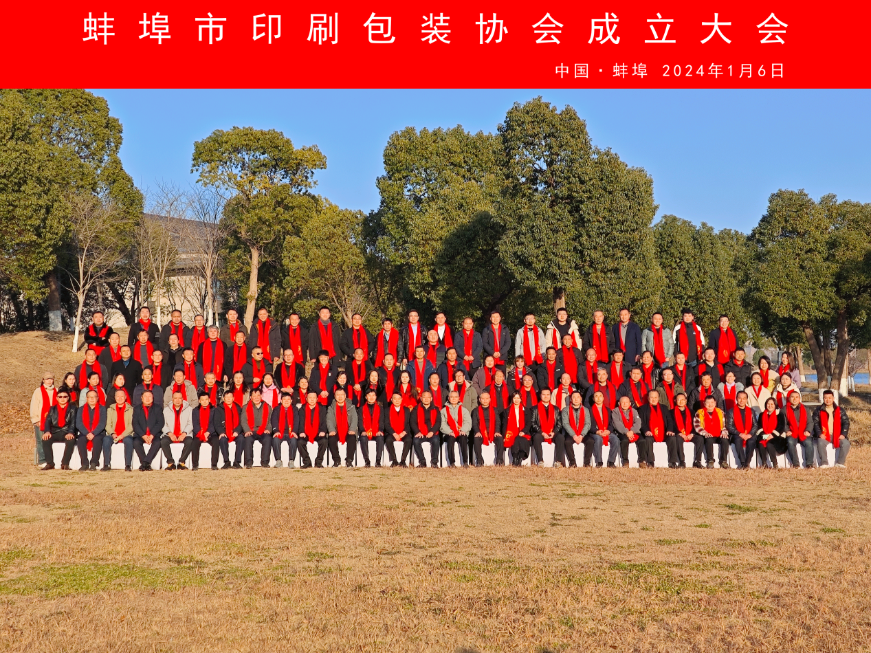 大合影