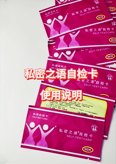 自检卡使用说明