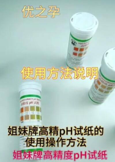高精pH试纸的使用方法说明
