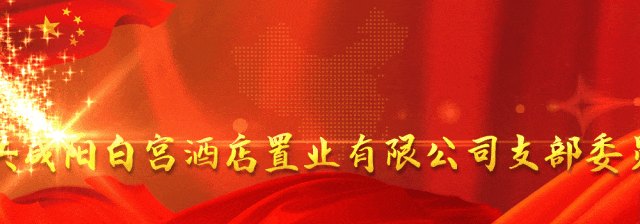 【轉(zhuǎn)發(fā)】提質(zhì)增效！咸陽(yáng)國(guó)資系統(tǒng)不斷向“新”改革