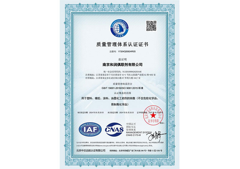 Quality Management System Certification