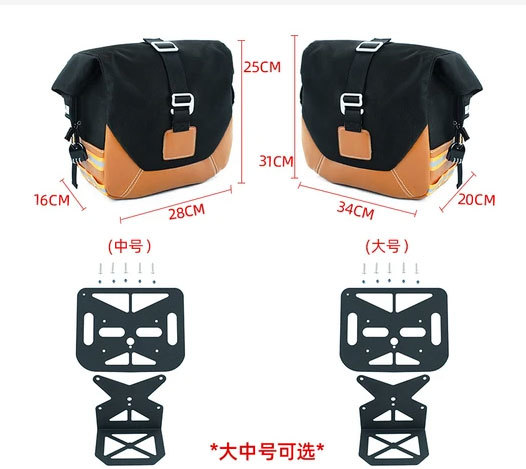 摩托车鞍包