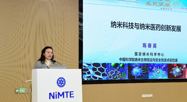 九三学社中央院士行暨“九三创吧”新材料科研成果转移转化研讨会在宁波材料所举办