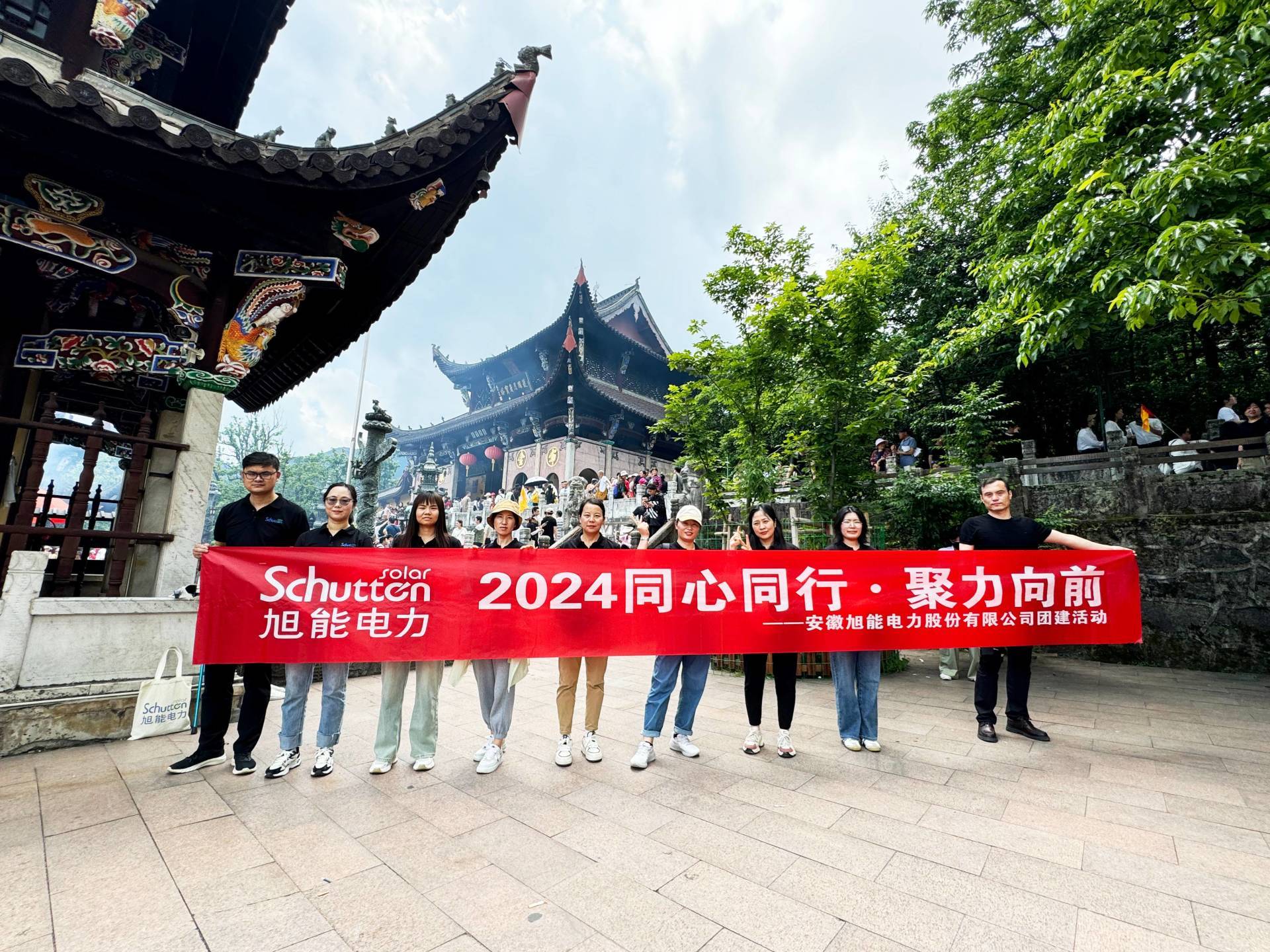 同心同行 聚力向前 | 旭能电力开启2024团建模式！快乐不打烊~