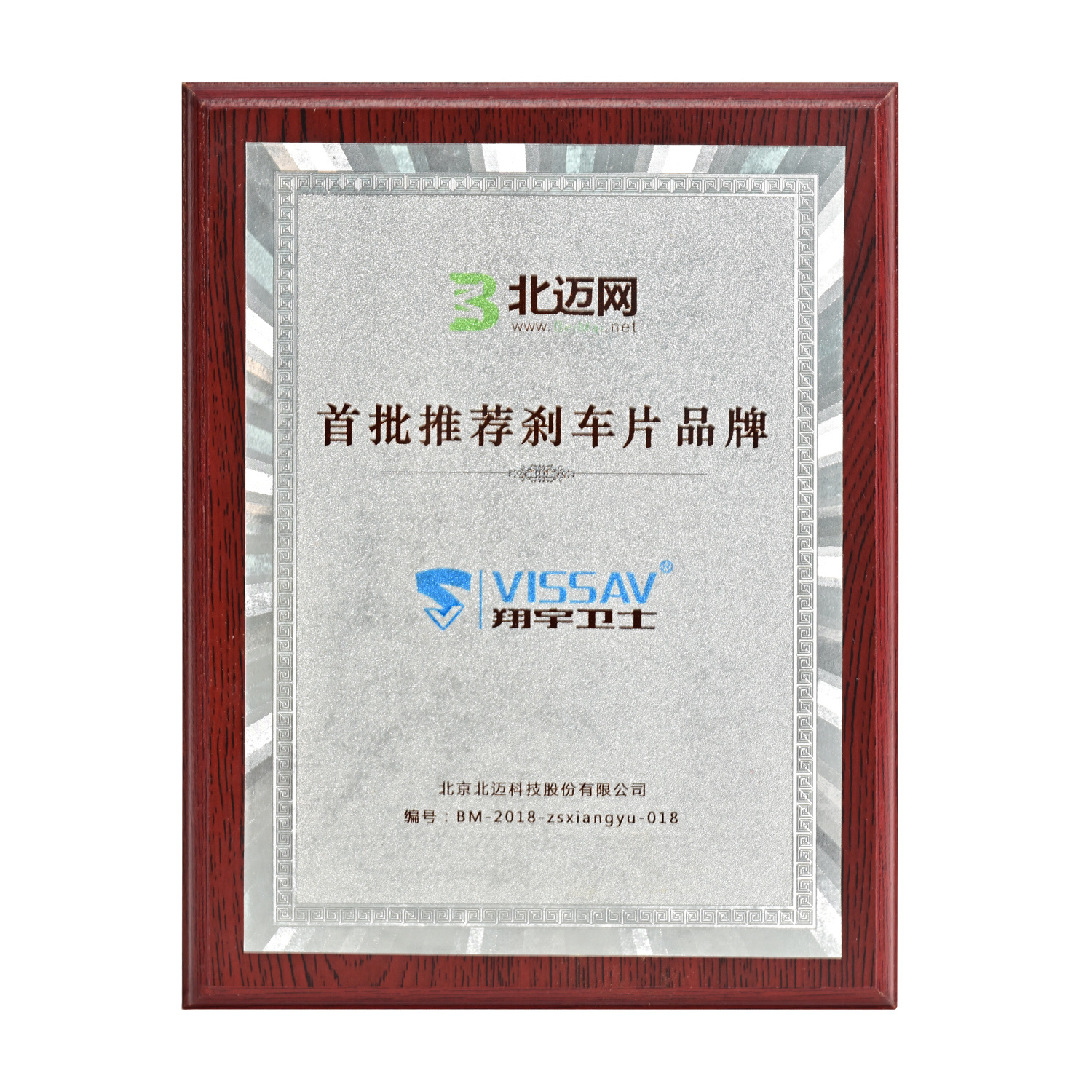 榮譽(yù)證書