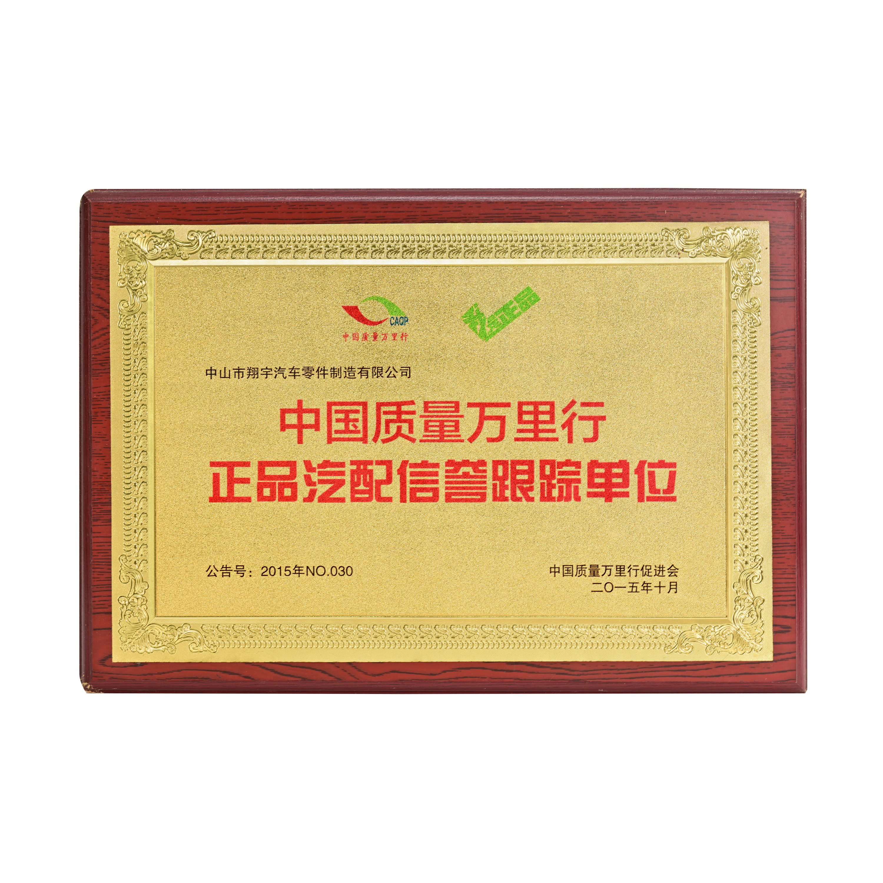 榮譽(yù)證書