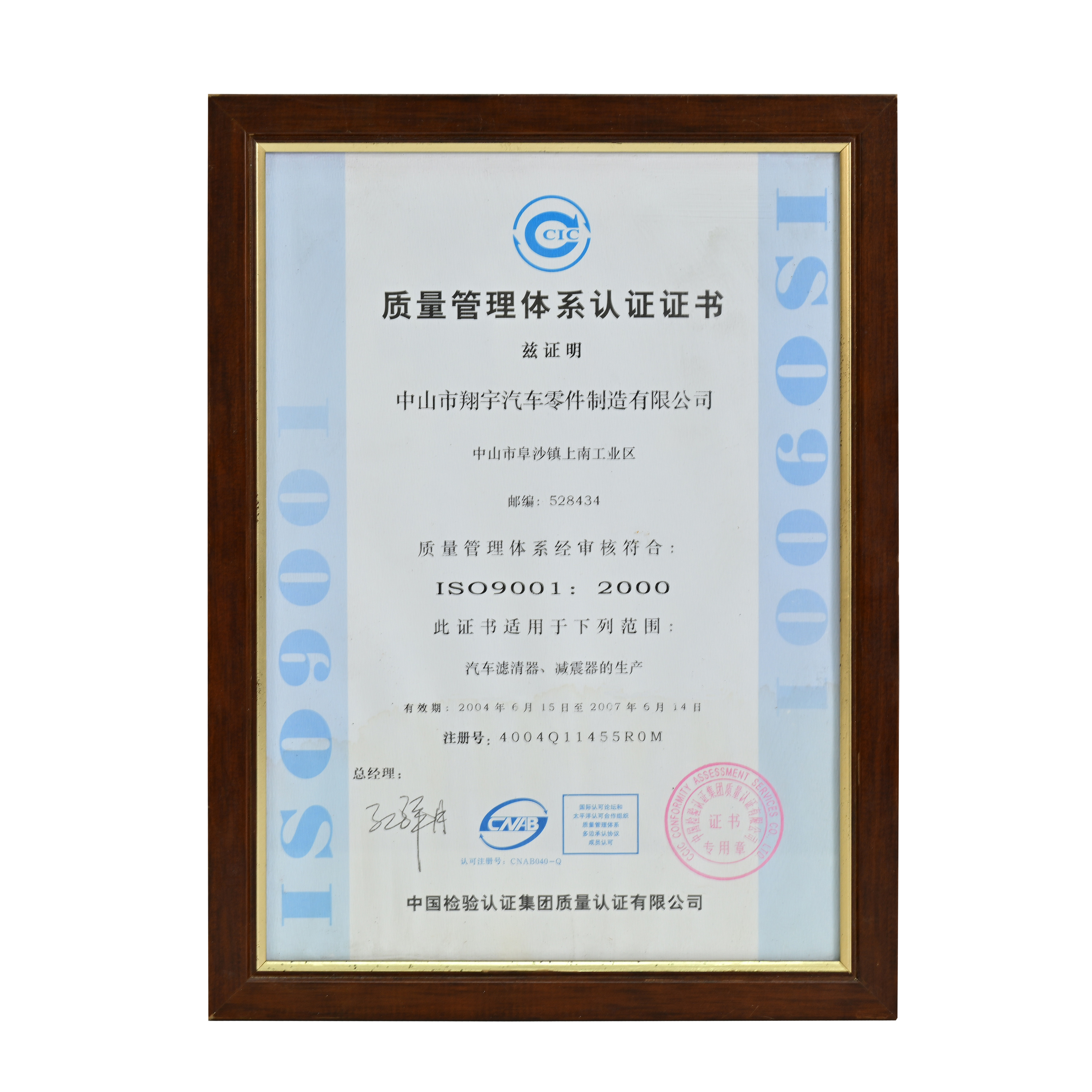 榮譽(yù)證書