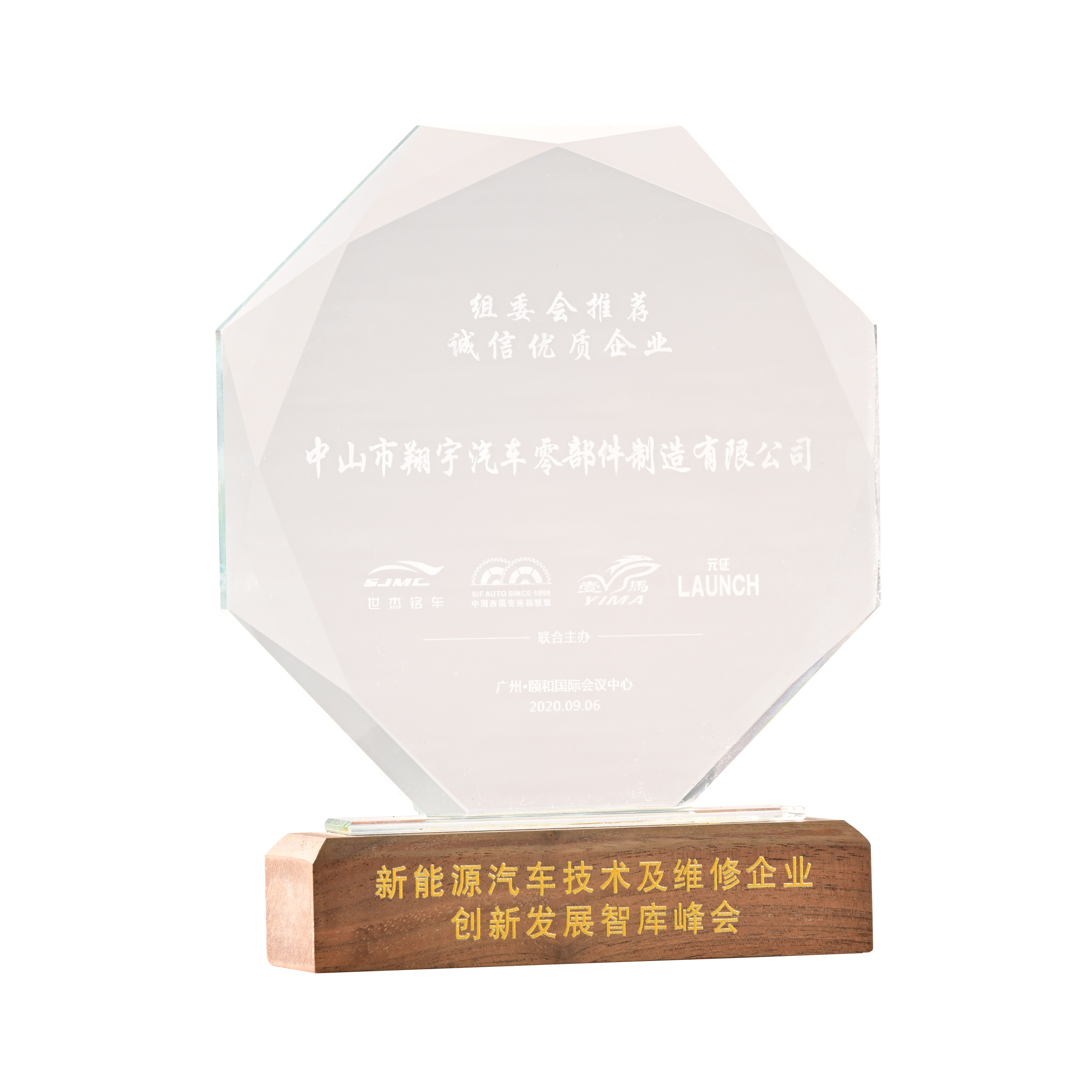 榮譽(yù)獎杯