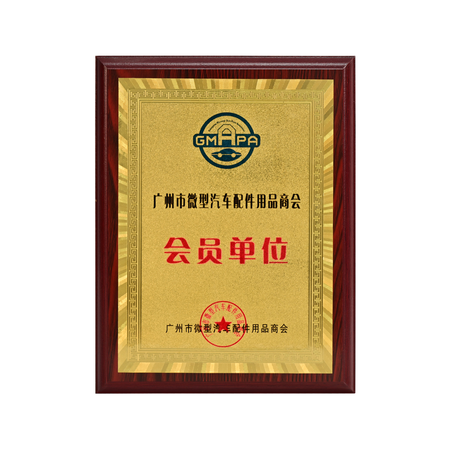 榮譽(yù)資質(zhì)