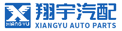 翔宇汽車(chē)配件
