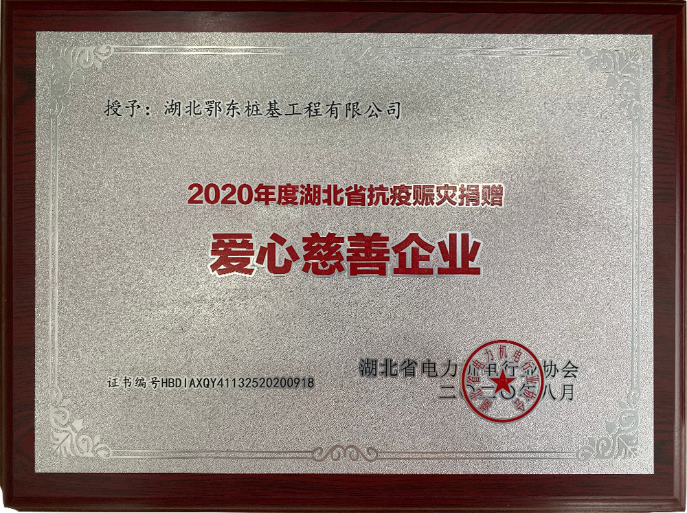 愛(ài)心慈善企業(yè) 愛(ài)心慈善企業(yè)
