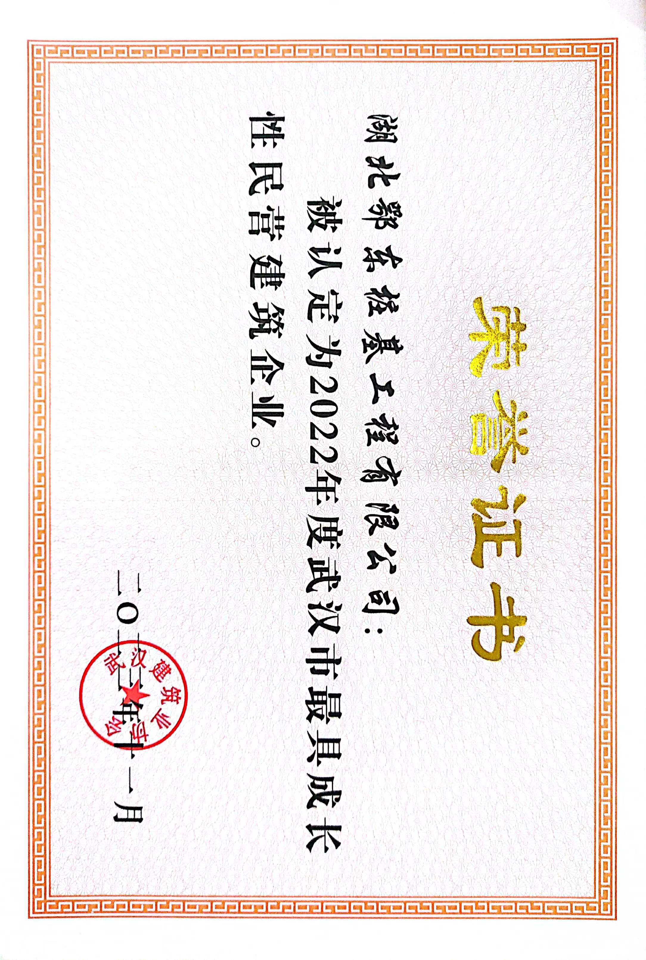 最具成長性明營企業(yè)2022年
