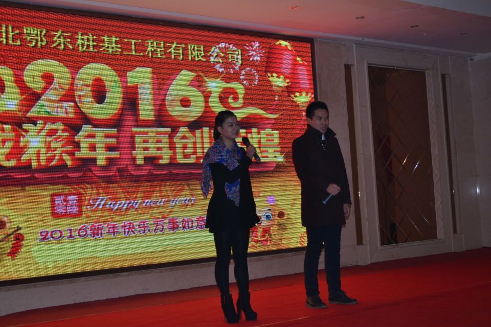 鄂東樁基2016年度年會