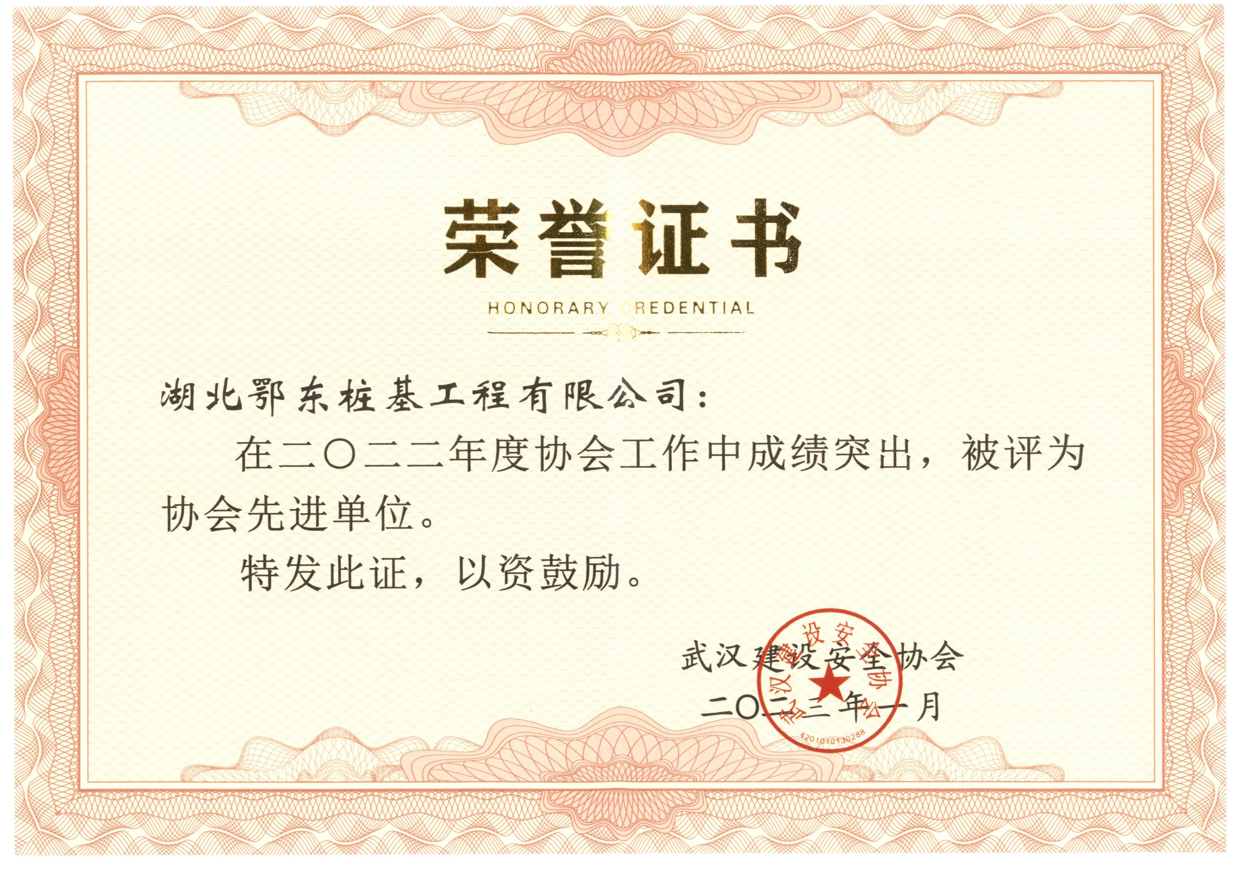 先進單位2022
