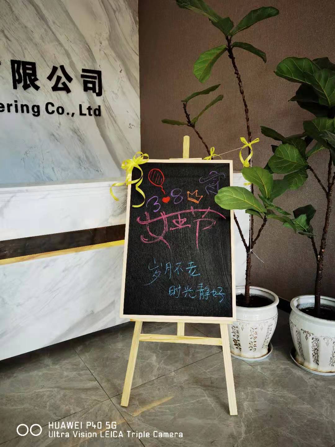 “歲月不老，時光靜好”三八女神節(jié)