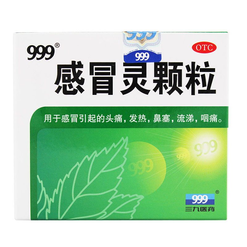 999感冒靈顆粒