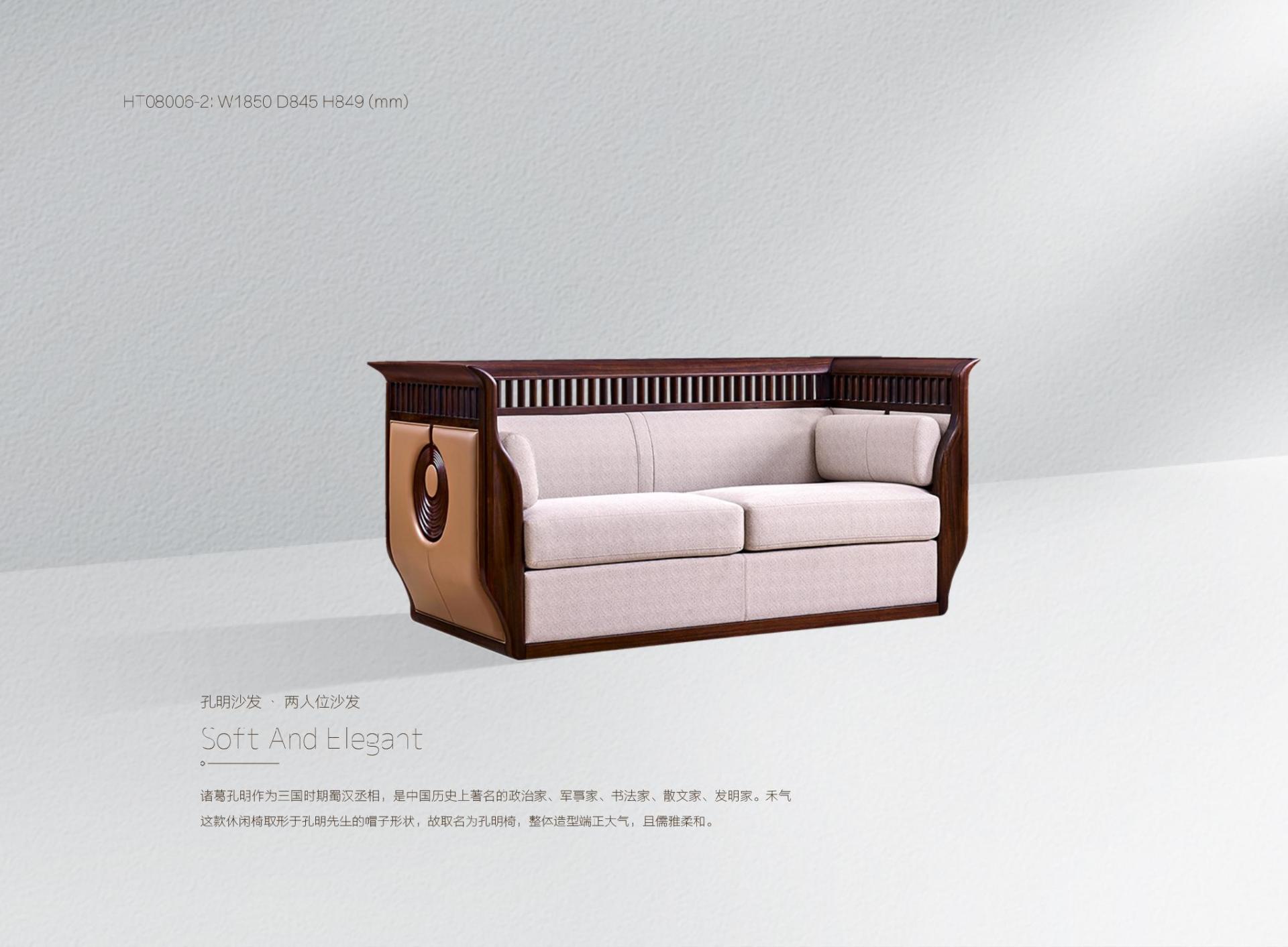 Kong Ming Sofa·Two Seat Sofa