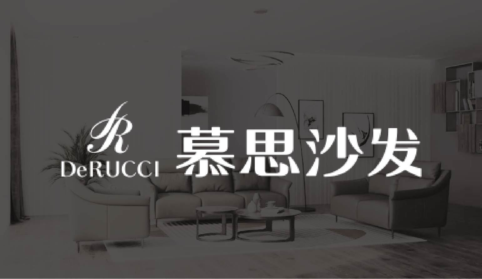 慕思沙发