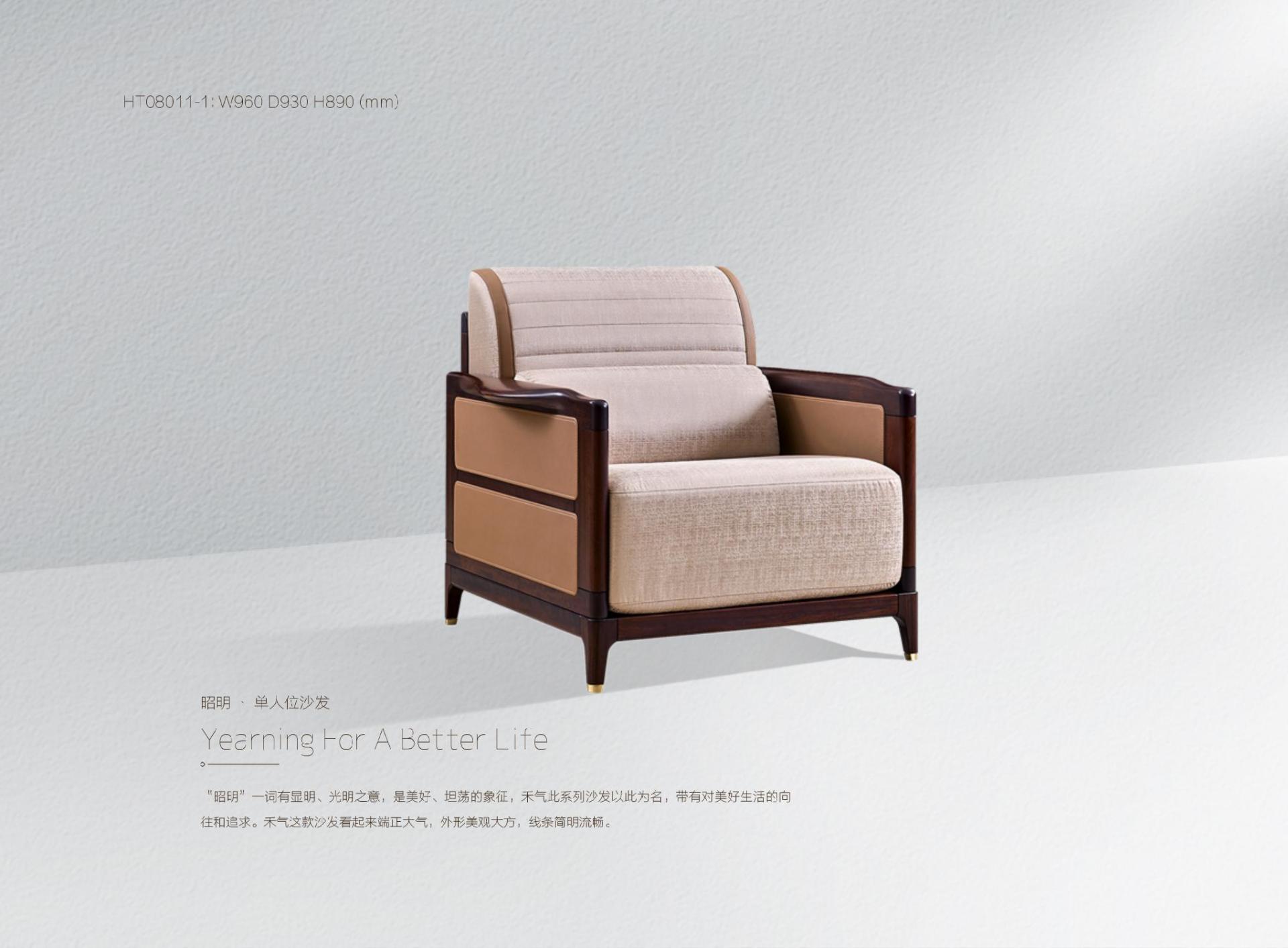 Zhaoming·Single Seat Sofa