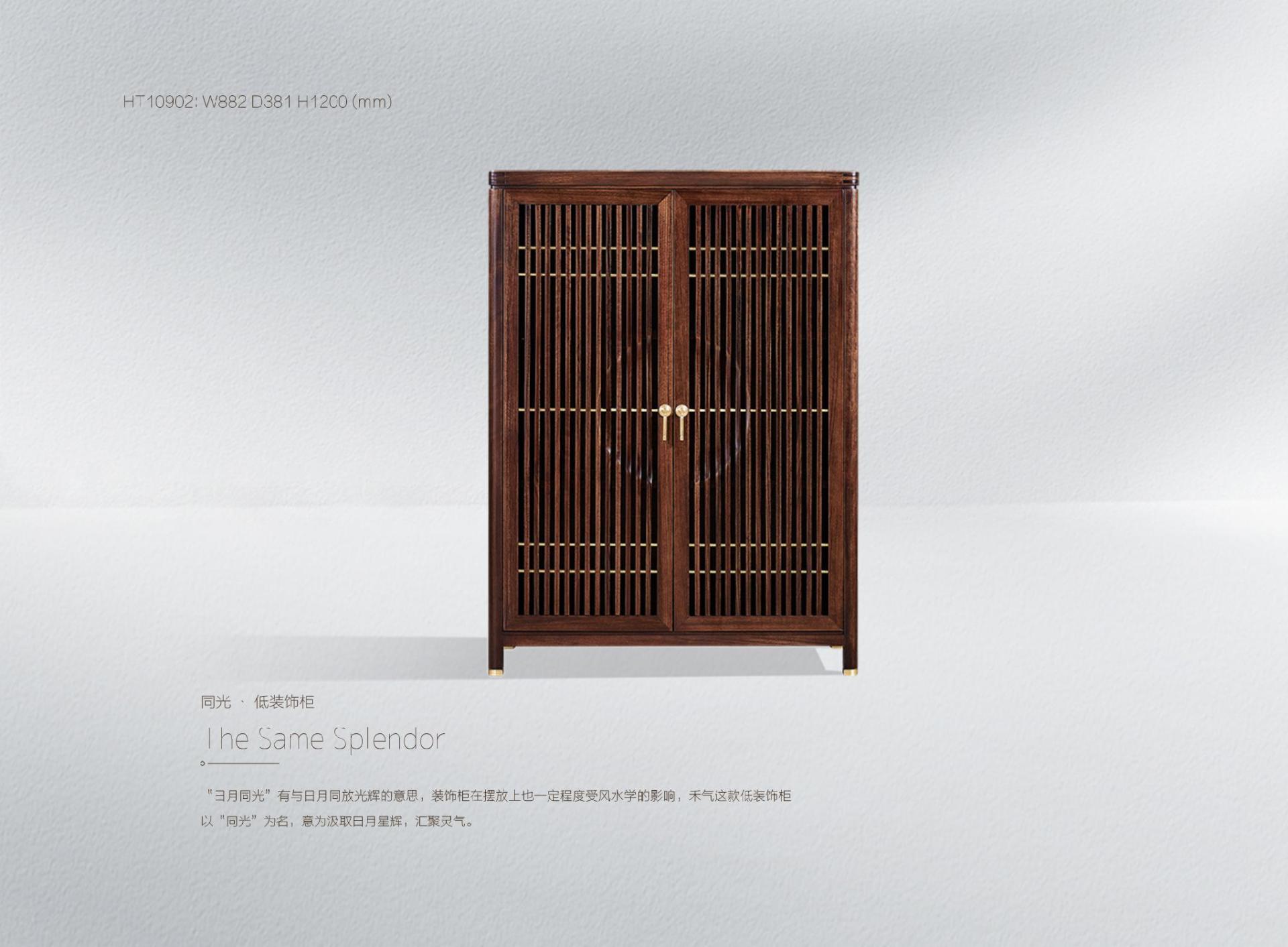 Tongguang·Low Decoration Cabinet