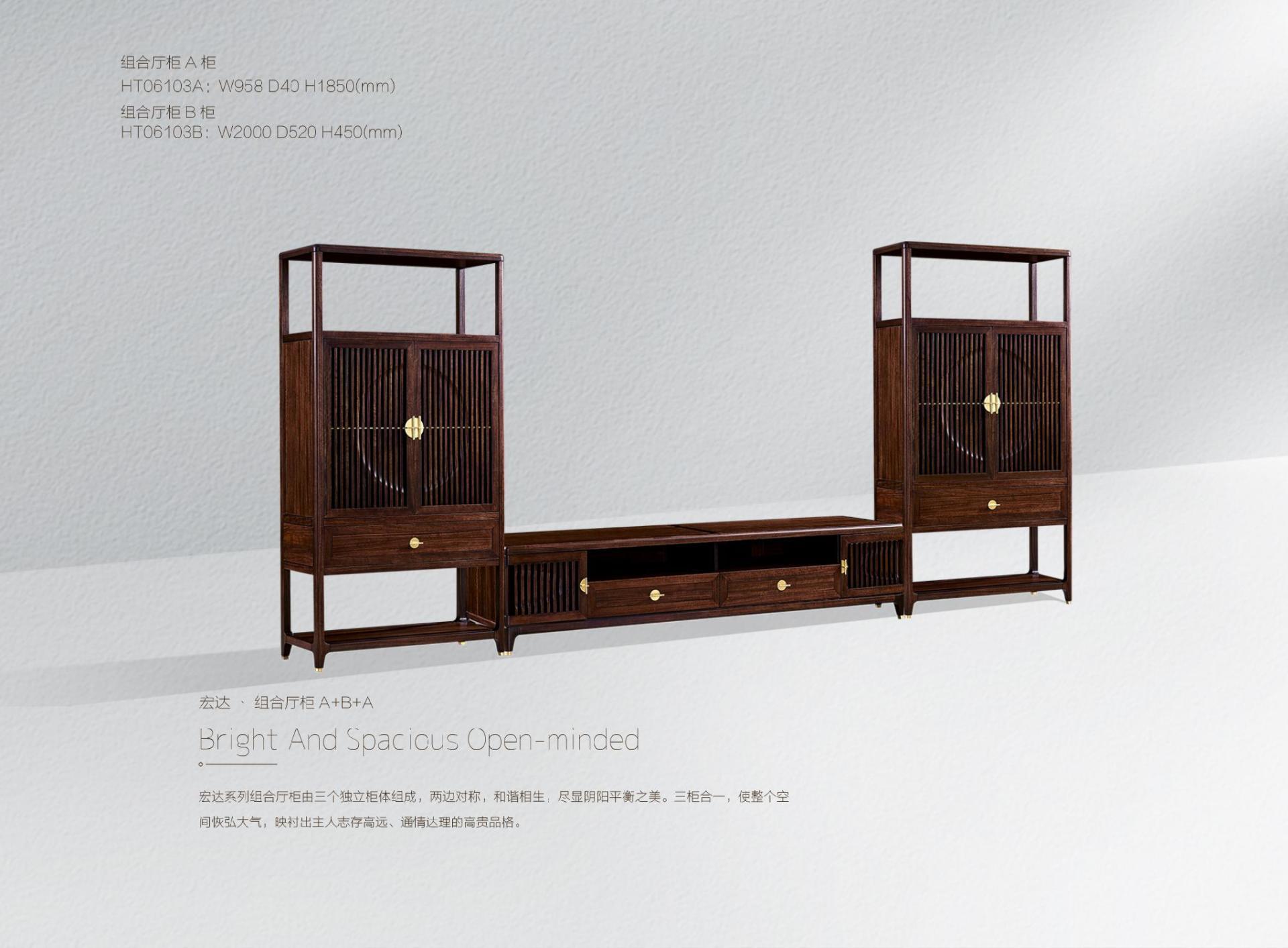 Hongda·Combination Hall Cabinet A+B+A