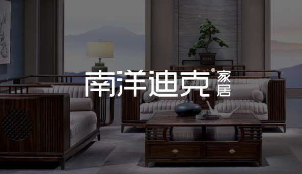 南洋迪克
