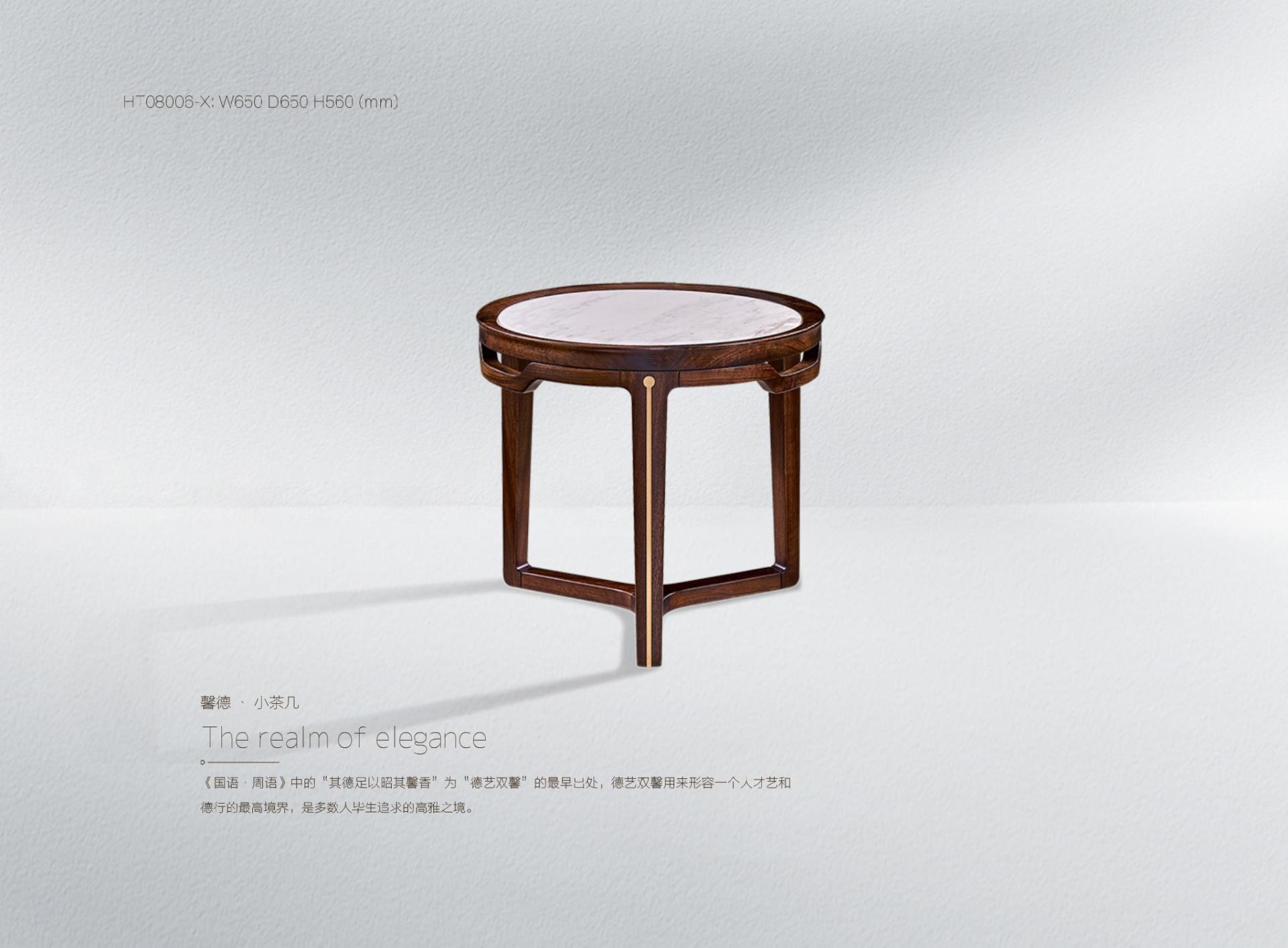 Xinde·Small Tea Table