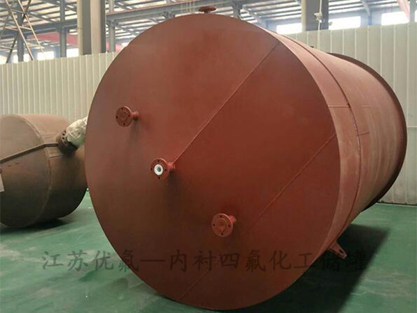 內襯四氟化工儲罐