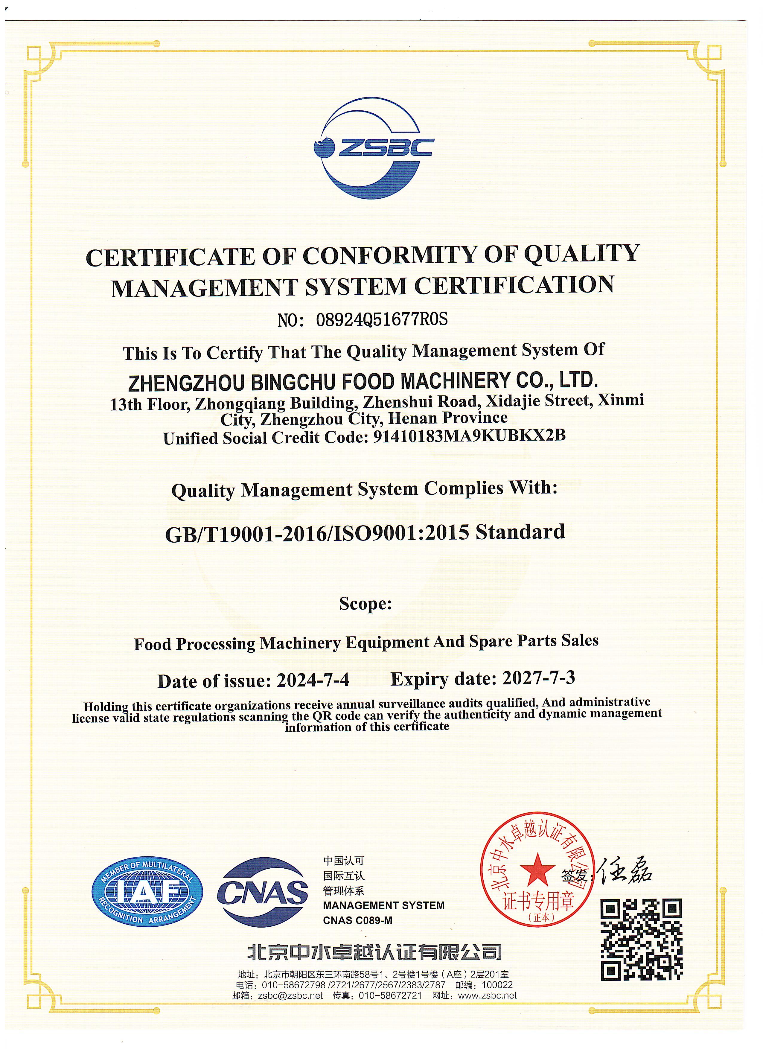 ISO9001 ISO9001