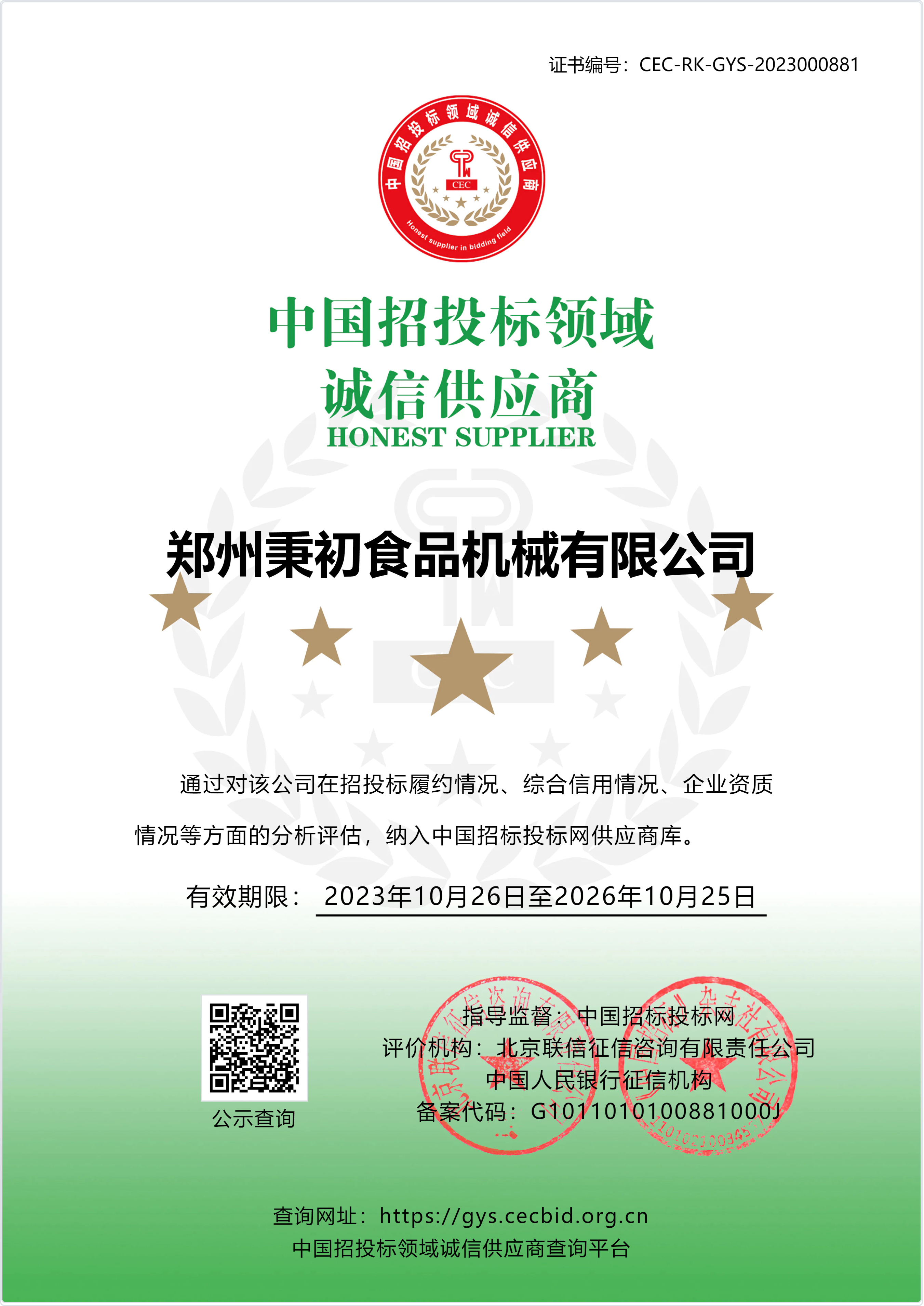 China bidding field - Honest supplier China bidding field - Honest supplier