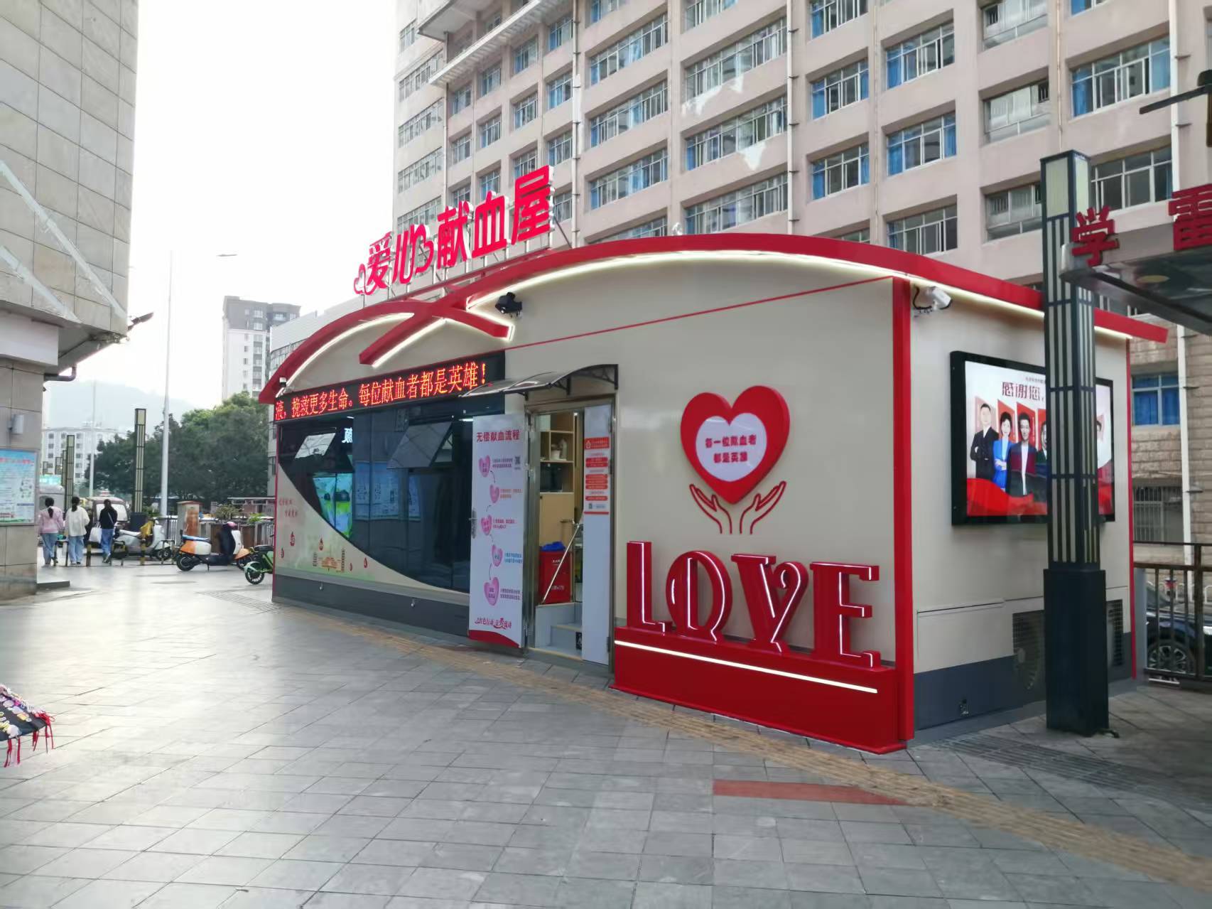 Why an 11-Meter Blood Donation House is Essential for Community Health