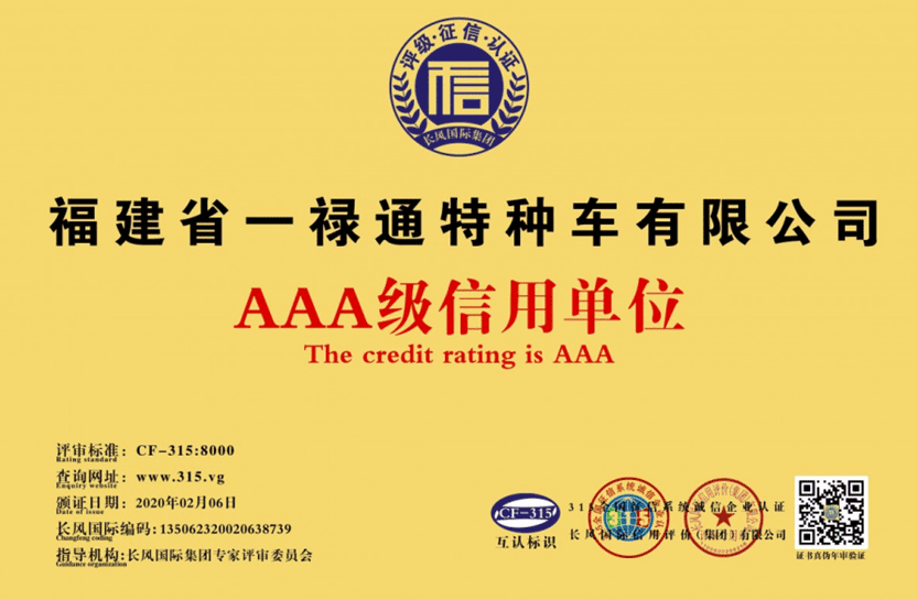 The credit rating is AAA The credit rating is AAA