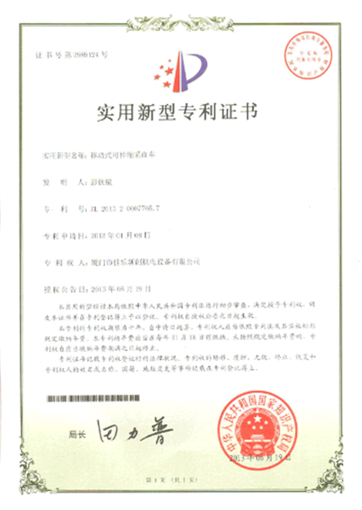 Telescopic warehouse patent Telescopic warehouse patent