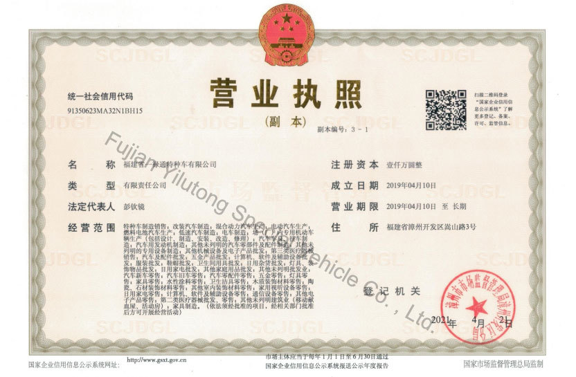 Business license Business license
