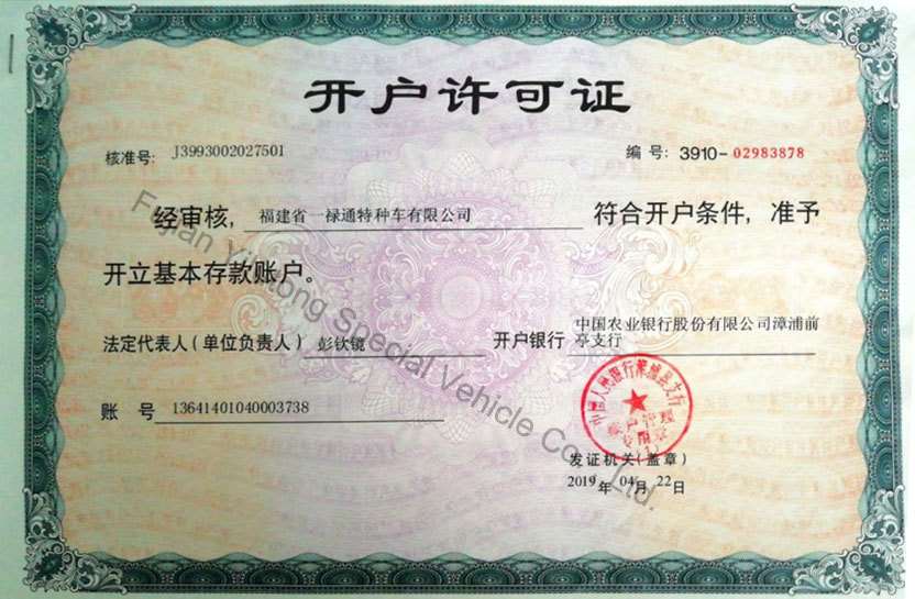 Account opening permit Account opening permit