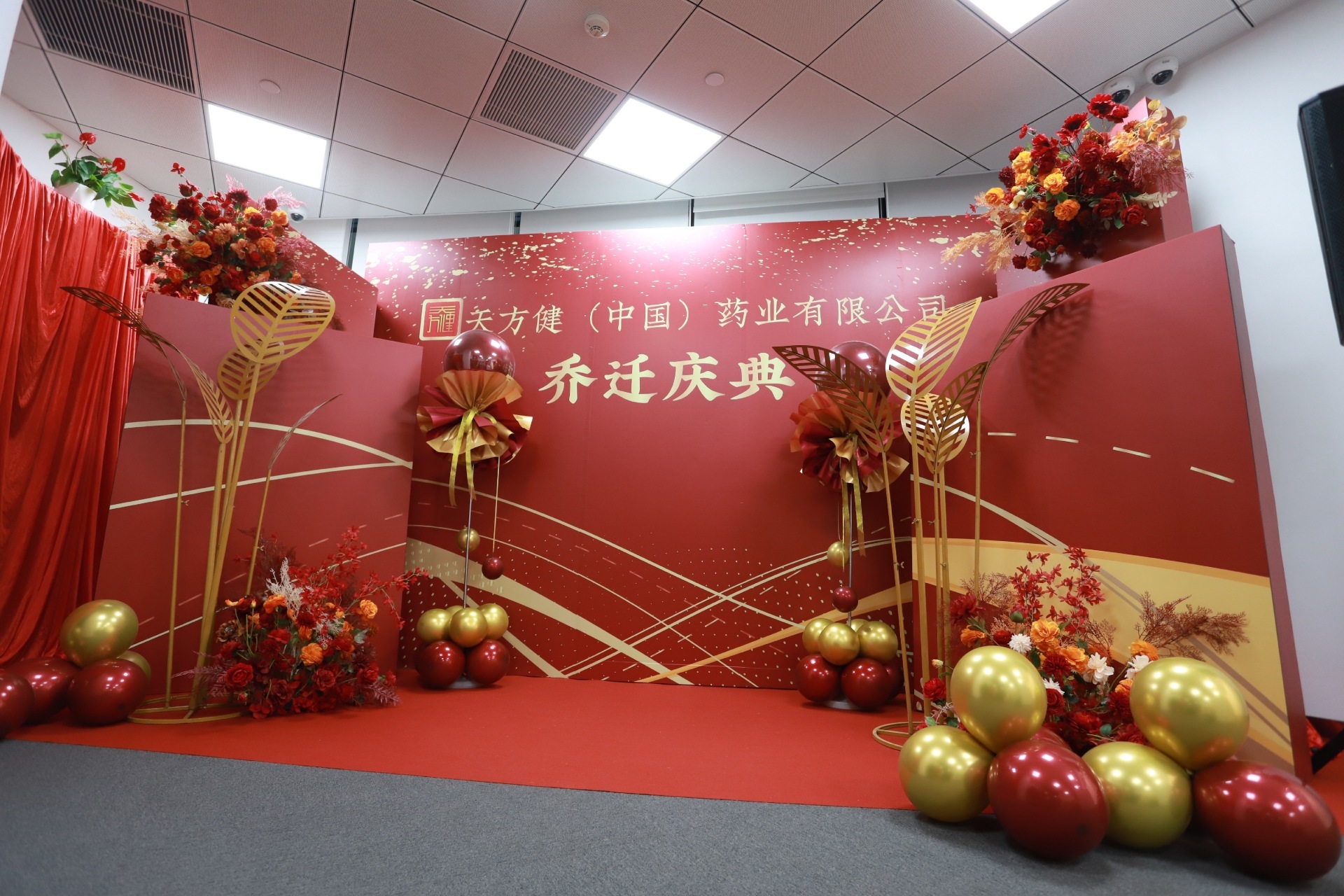 熱烈祝賀天方?。ㄖ袊┧帢I(yè)有限公司喬遷至廣州無限極廣場新址