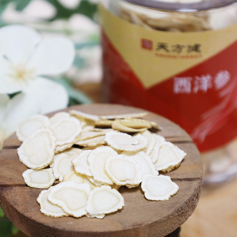 西洋參