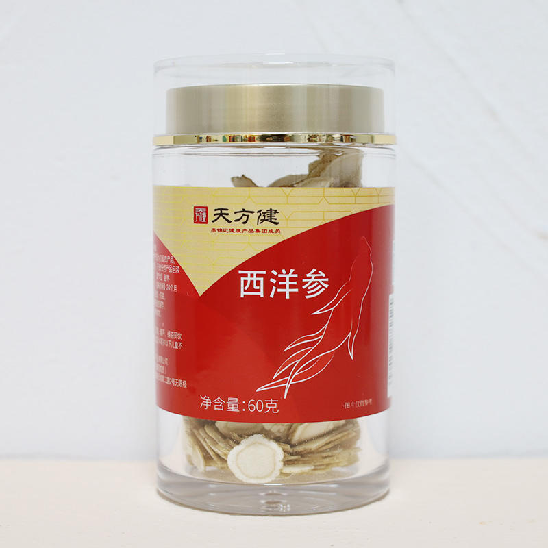西洋參