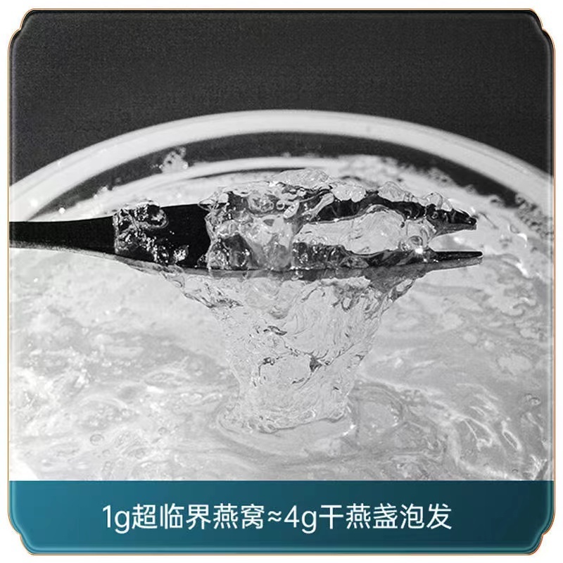 鮮泡燕窩