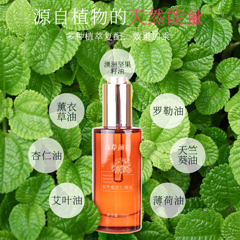 天竺葵杏仁精油50mL